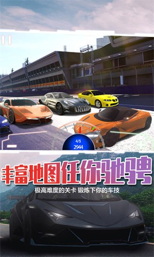 超级竞速游戏