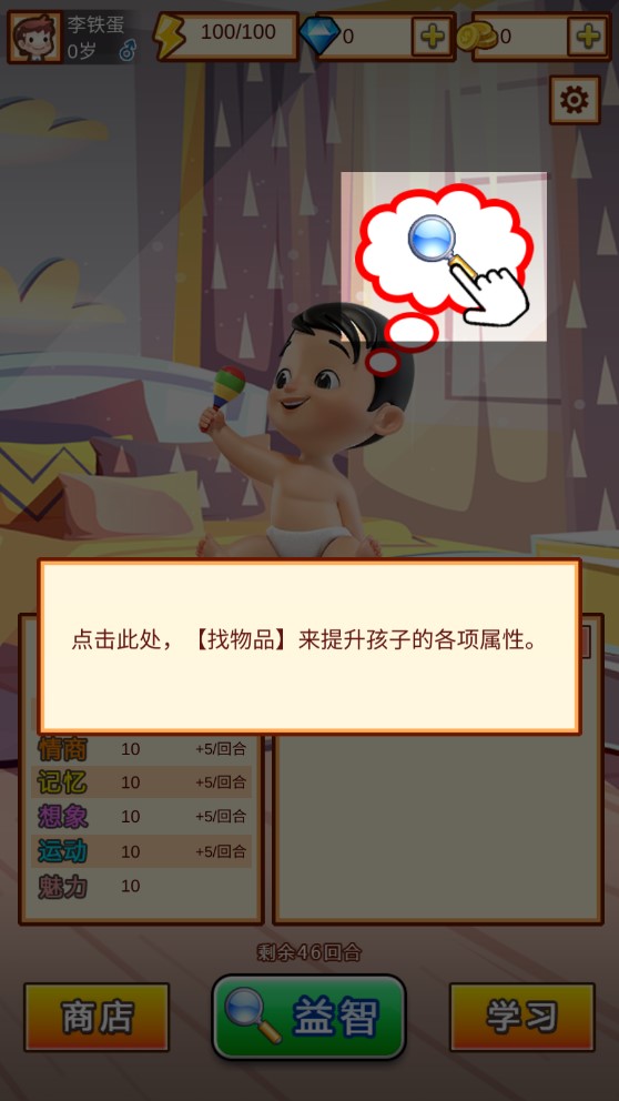 家长模拟器正版游戏