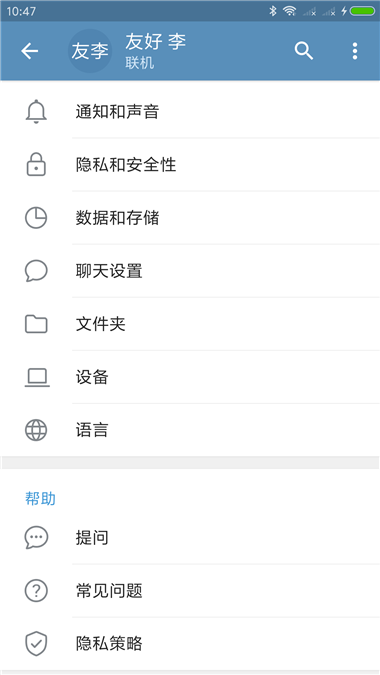 telegeram苹果中文版APP