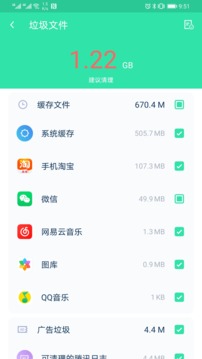 一键清理大师免费安装APP