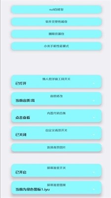 野樱画质助手官方正版APP