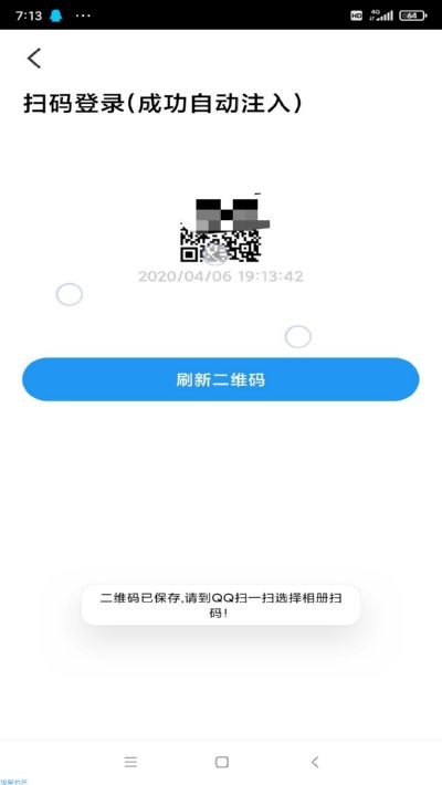 skey权限APP