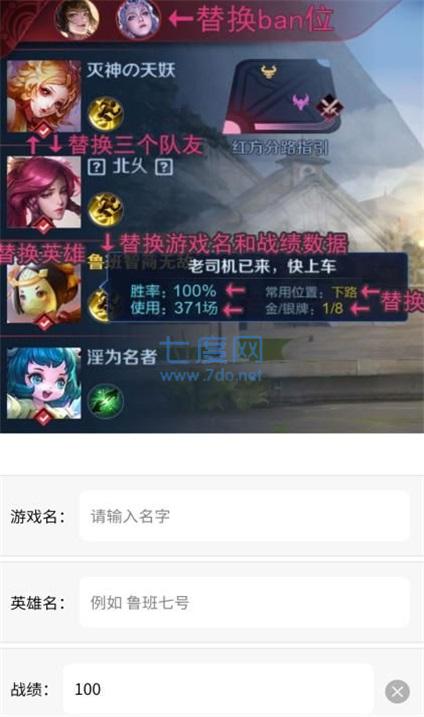 王者趣味p图生成器APP