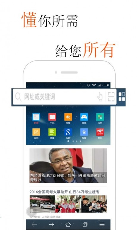 火猴浏览器APP