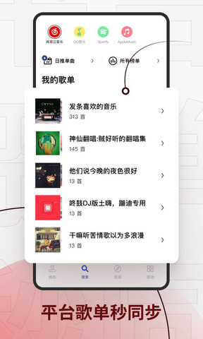 发条音乐免费版APP
