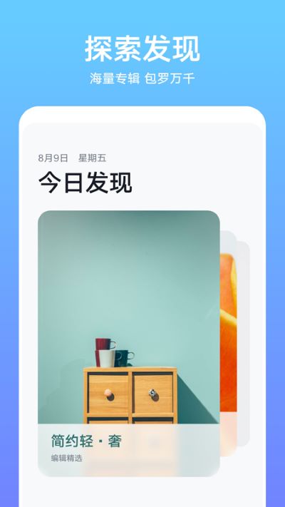 华为主题appAPP