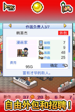 游戏开发物语免费版游戏