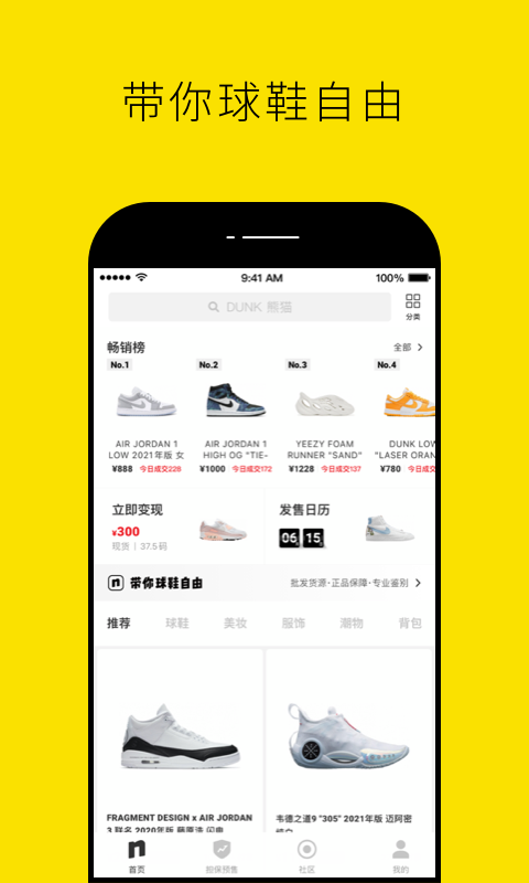 nice苹果版APP