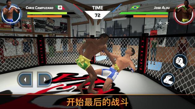 MMA综合格斗游戏游戏