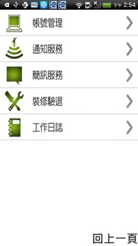 幸福mobileAPP