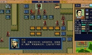 三国英杰传游戏