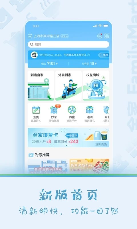 fa米家官方APP
