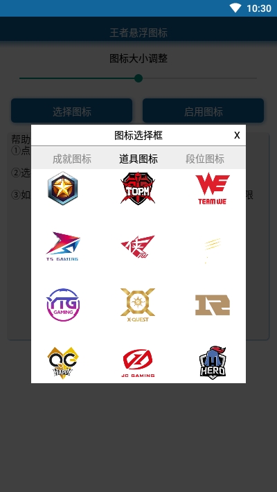 王者荣耀悬浮图标游戏
