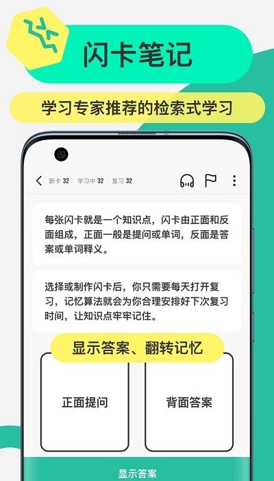anki记忆卡手机免费版APP
