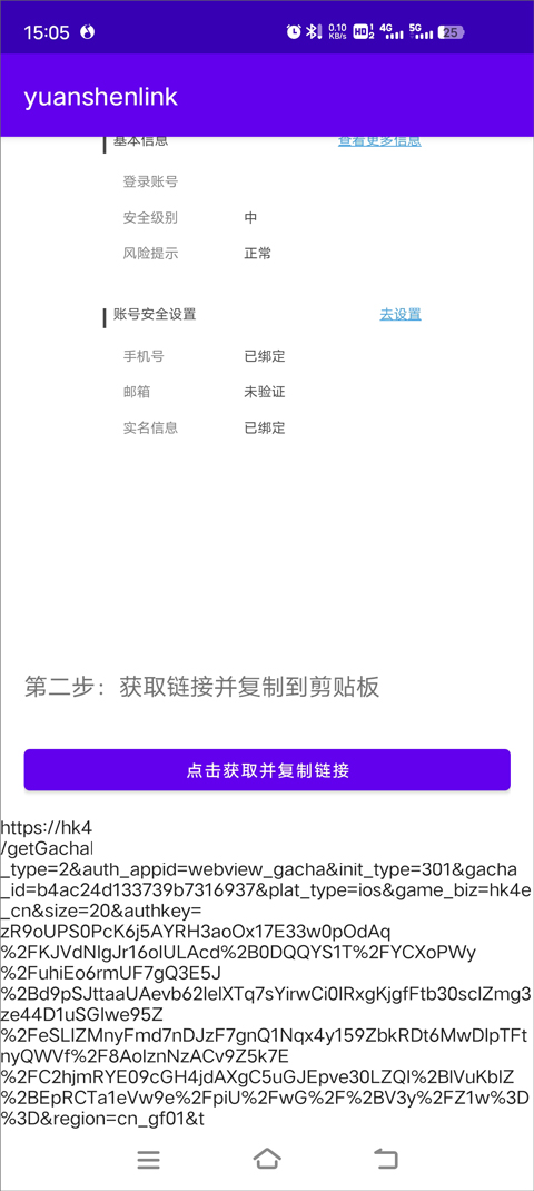 原神抽卡记录分析工具手机版APP