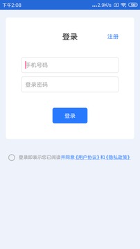车辆定位APP