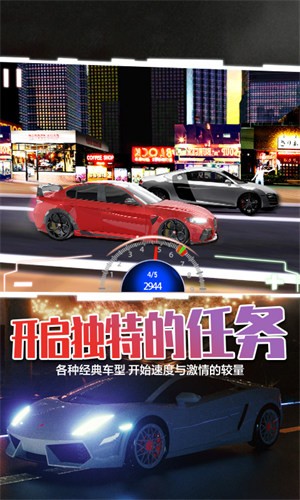 超级竞速游戏