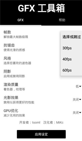 工具箱和平精英120帧游戏