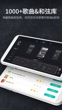 吉他模拟器手机版APP