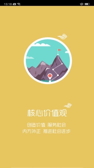 智慧牧原pro员工版APP