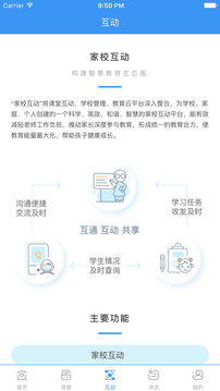 和教育全国版APP
