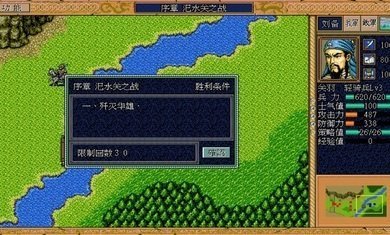 三国英杰传游戏