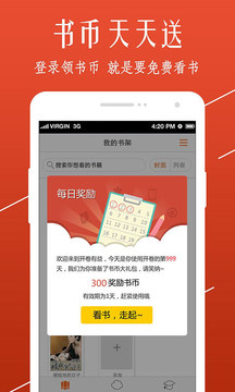 开卷小说APP