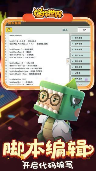 迷你世界0.50.0游戏