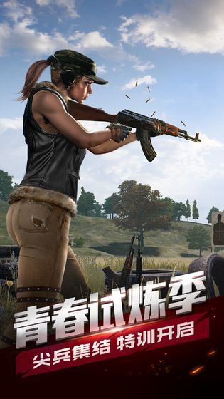 全军出击游戏