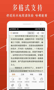 开卷小说APP