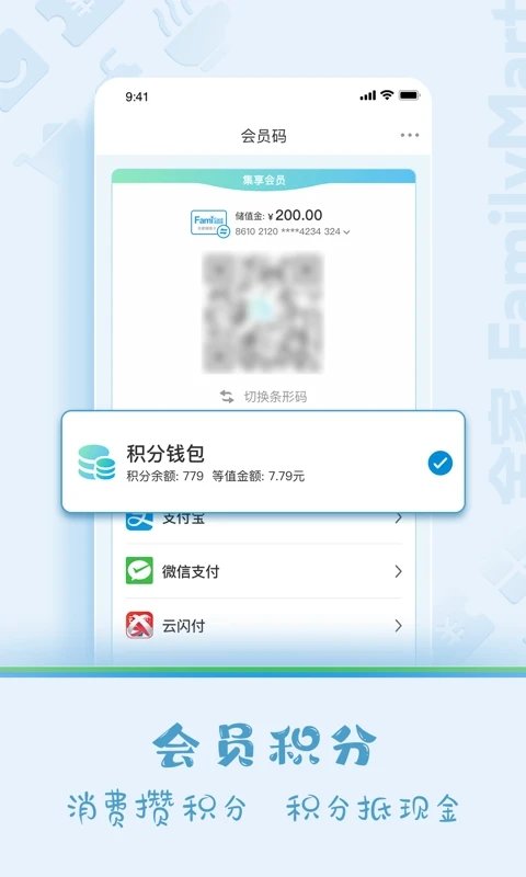 fa米家官方APP