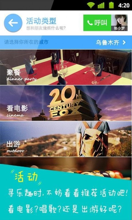 微圈安装APP