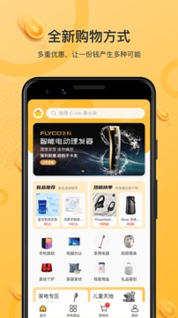 云小福免费版APP