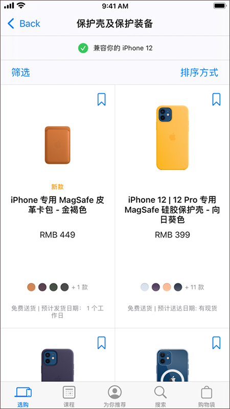store苹果APP