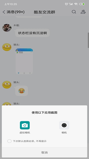 安卓虚拟相机APP