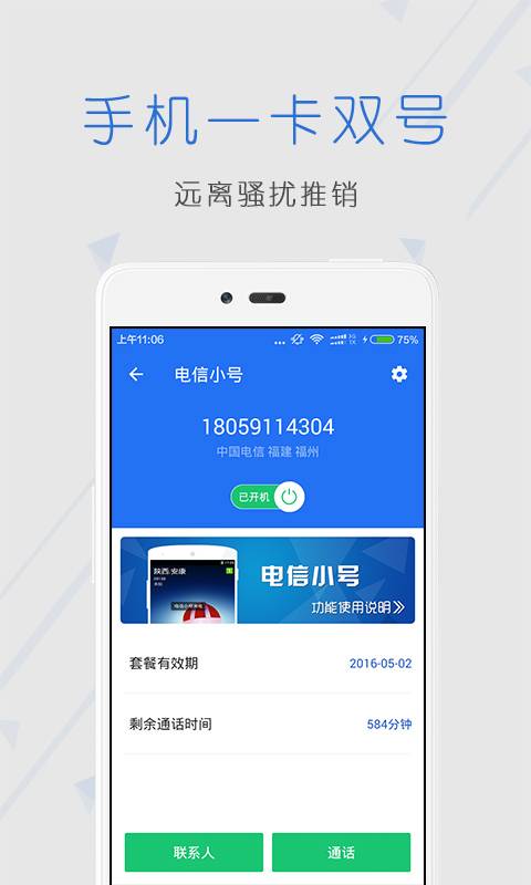安全中心安装APP
