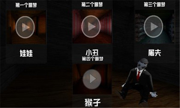 黑暗欺骗中文版游戏