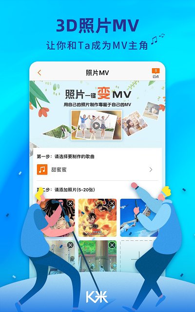 手机点歌APP