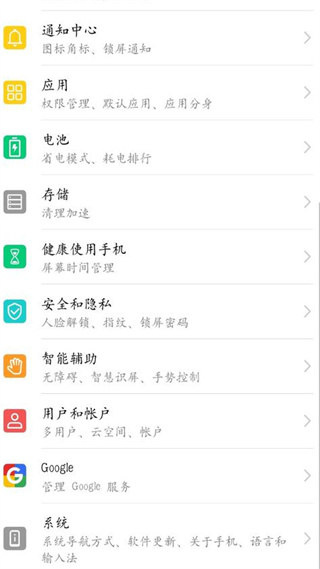 谷歌服务器免费版APP