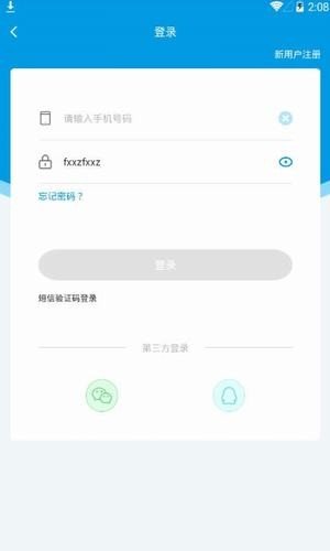 leafAPP