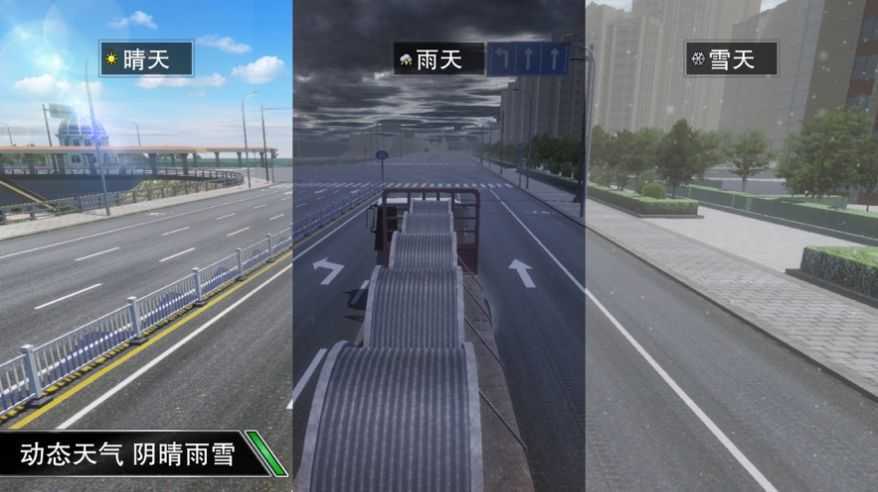 卡车大亨遨游神州中文版游戏