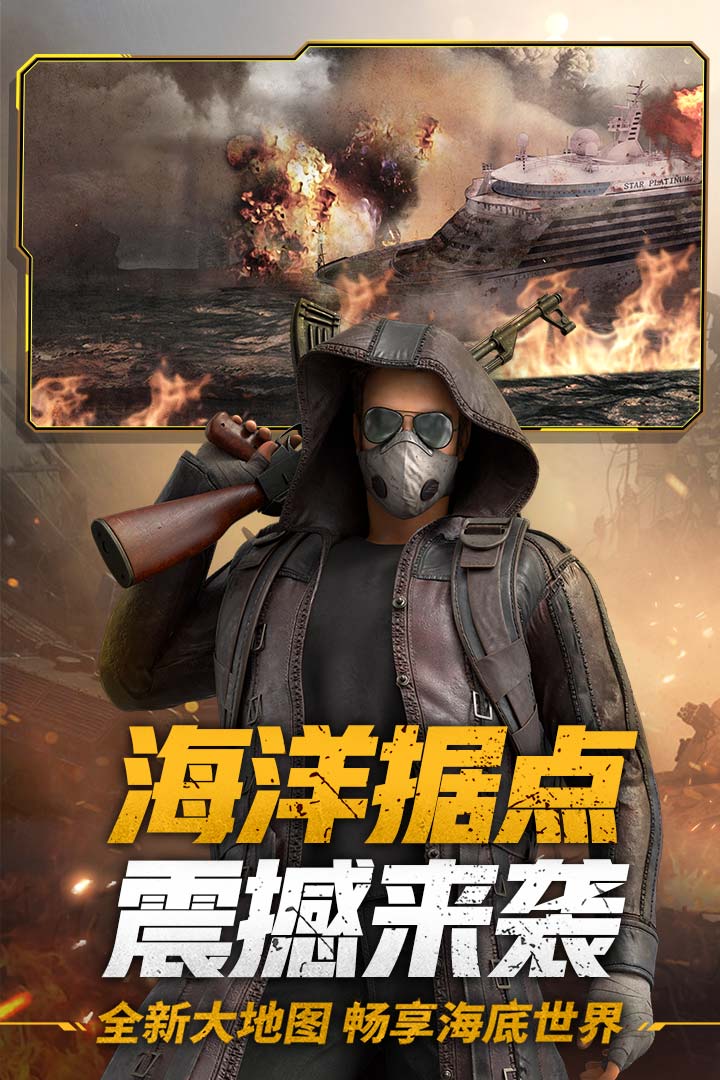 王牌战争测试服游戏