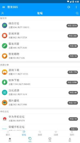 智友邦APP
