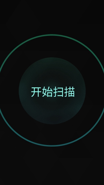 鬼魂探测器手机版APP