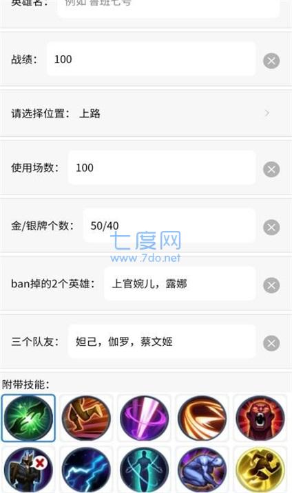 王者趣味p图生成器APP