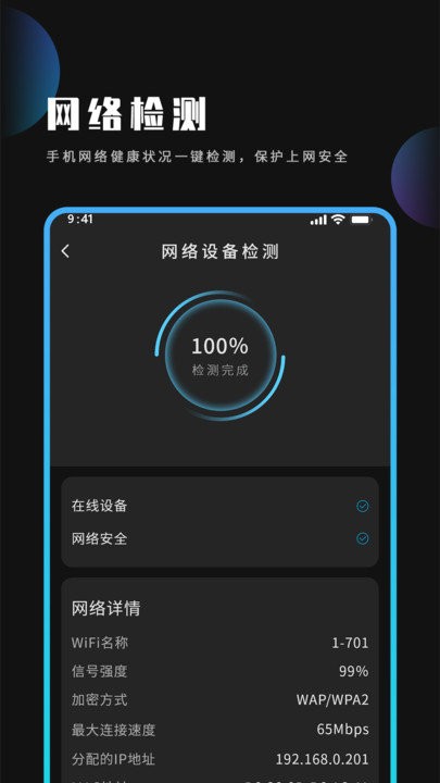 安卓优化大师官方版APP