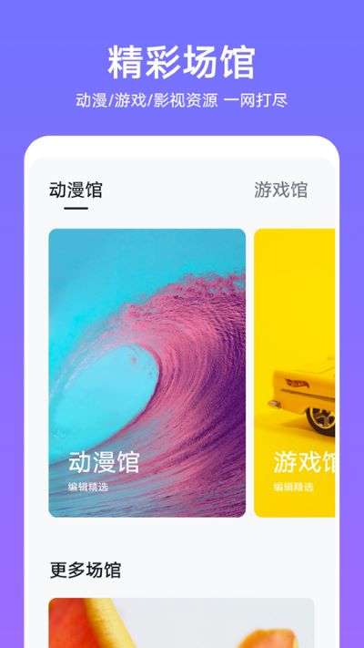 华为主题appAPP