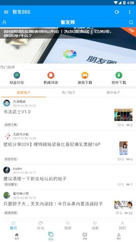 智友邦APP