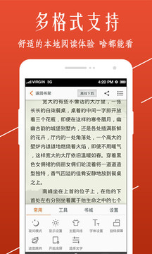开卷小说APP
