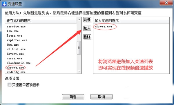 万能变速器APP